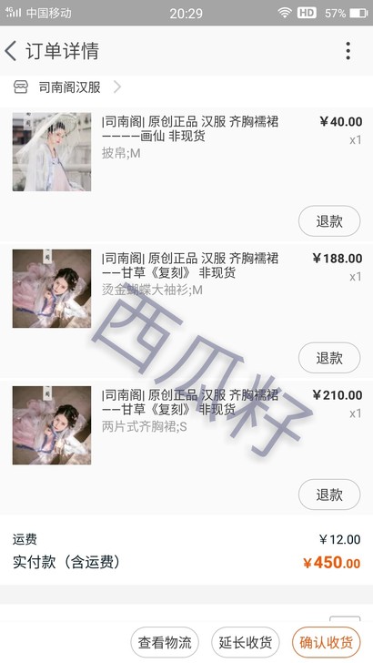 甘草 司南阁 汉服