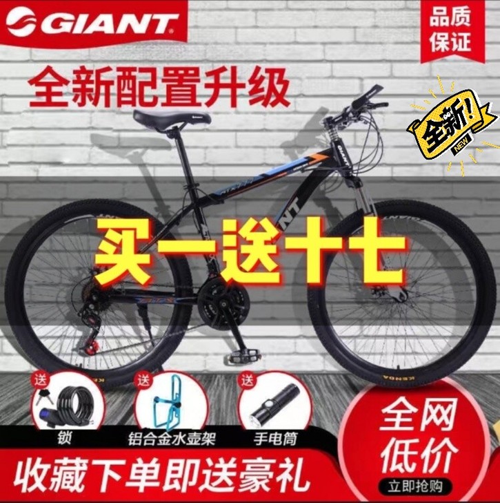 #节后鱼生#捷安特山地车自行车男女中青年学...