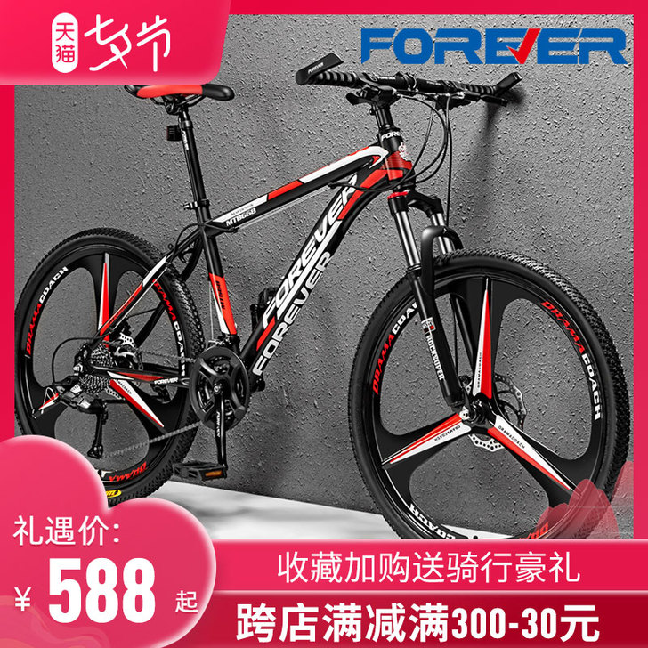 FOREVER/永久山地自行车  转手原因...