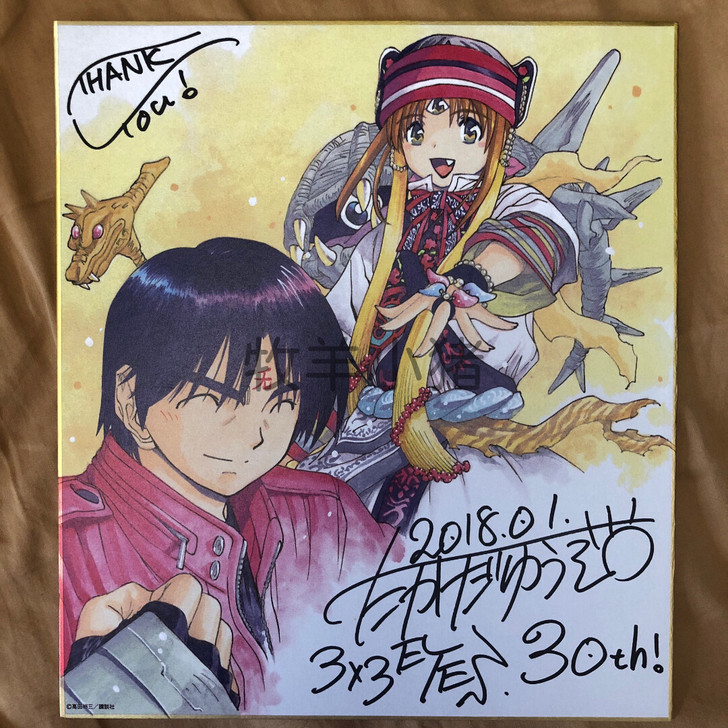 《三只眼/3x3 eyes》画展入场特典色...