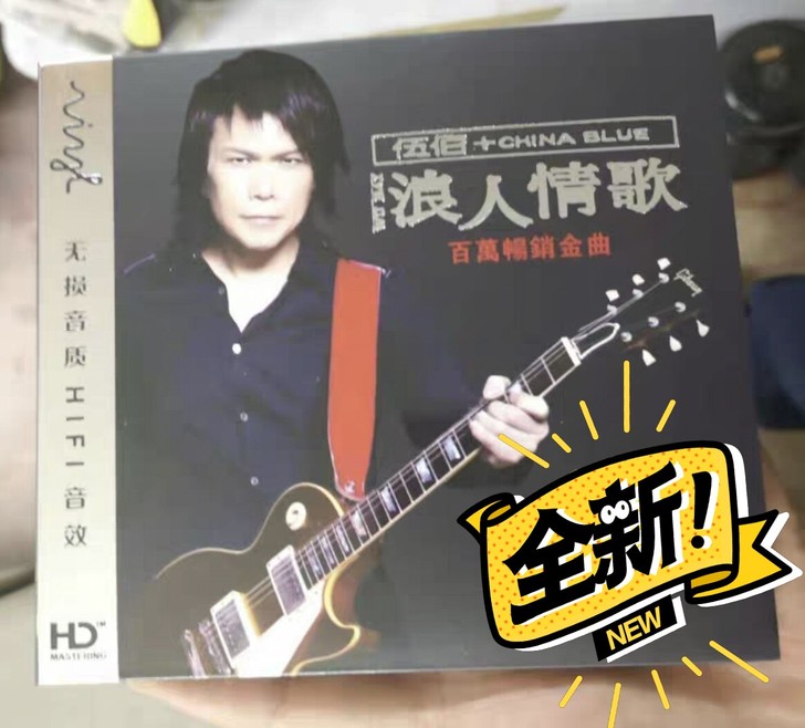 正版五佰cd专辑 车载cd光盘 华语经典流...