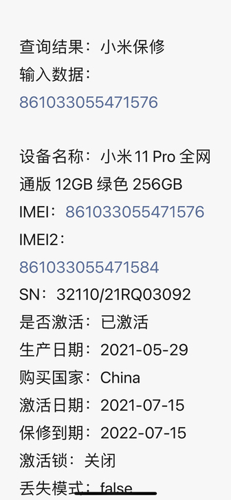 小米11pro 12+256g  98新绿...