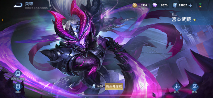 宫本武藏地狱之眼w者r耀送皮肤积分w者r耀...