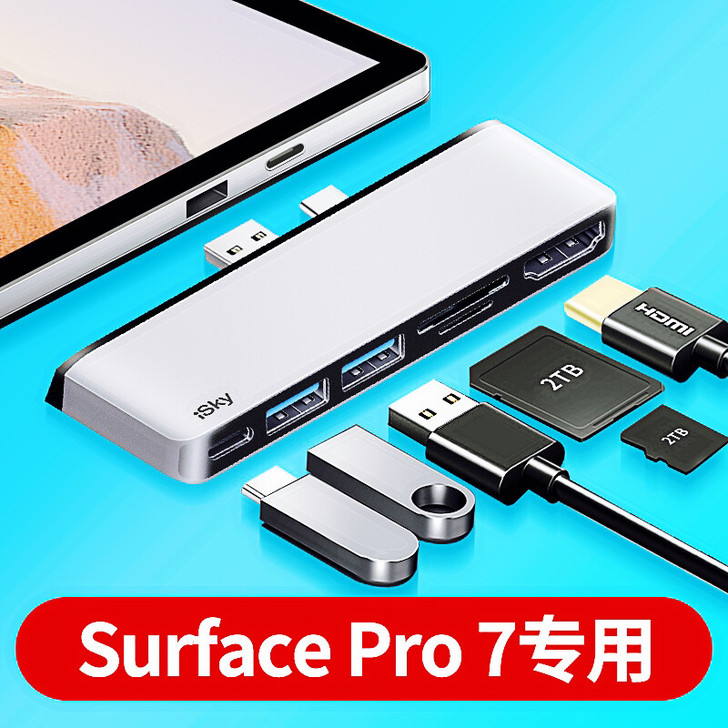 全新 Surface Pro 7专用