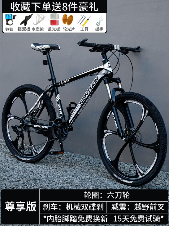 山地自行车男越野单车变速上班骑双减震赛车中...