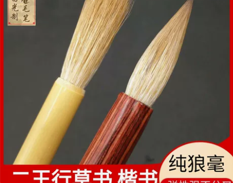 精品草帽崔毛笔纯狼毫大中小楷兰竹