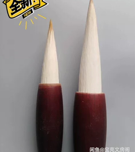 木杆兼毫大，小两支拍，（二支拍） 这款兼毫...