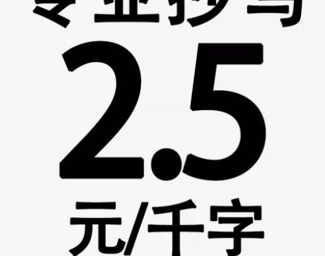 代人抄书帮抄手写笔记读后感抄写信手工机器