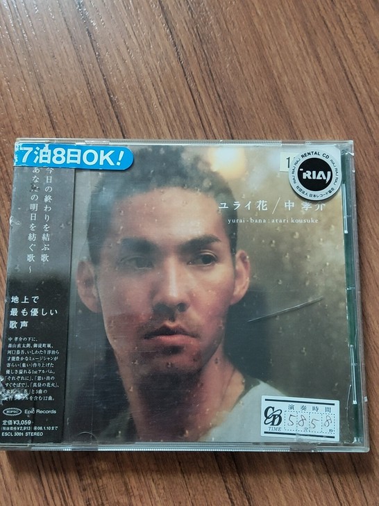 中孝介，正版，盘面微痕。有可复制性不退。