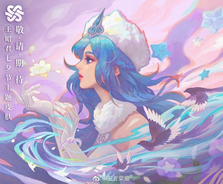 (108已收到)收昭君七夕皮肤,104左右...