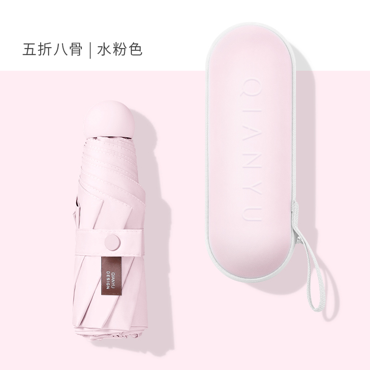 胶囊太阳伞女防晒防紫外线遮阳晴雨伞两用女生...