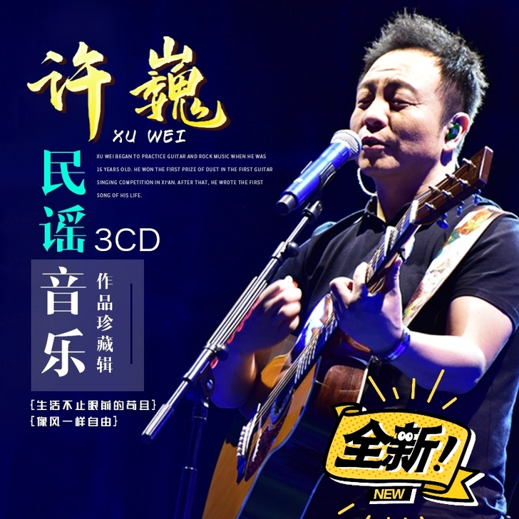 许巍正版cd专辑 经典流行摇滚歌曲无损黑胶...