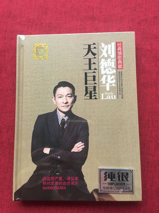 正版刘德华专辑经典华语流行歌曲银碟CD音乐...