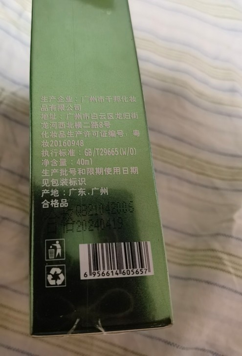 奢梵时 隔离 大美直播间