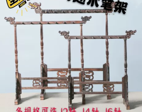 #节后鱼生#笔架一个毛笔笔架12挂实木架子...