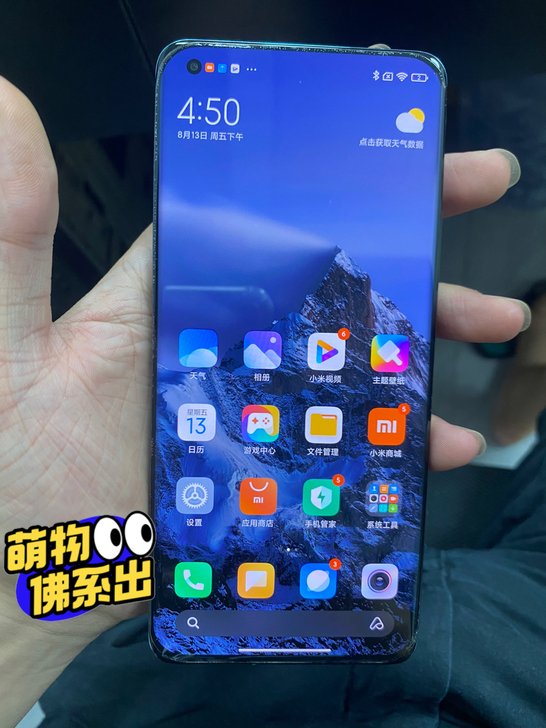 小米11Pro  带保  8256G