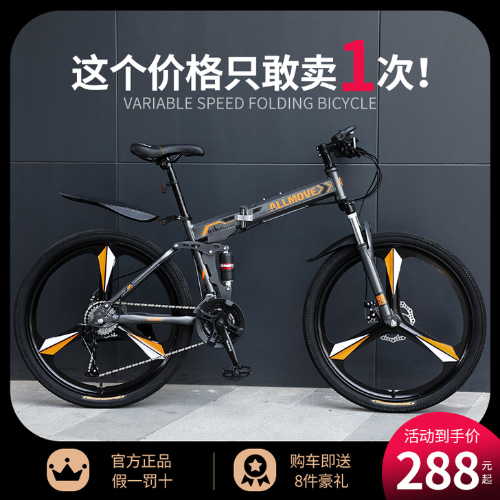 iColour 山地自行车