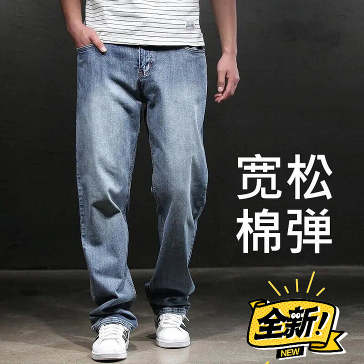 【牛仔裤男阔腿男】宽松直筒潮牌加肥加大裤子...
