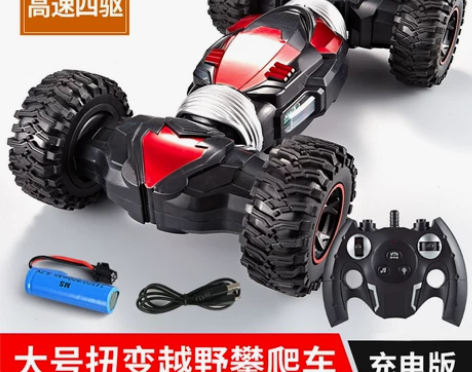 手势感应扭变车超大号变形遥控车高速四驱车攀...