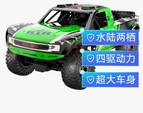 JJR/C 大型50CM越野车 双用（水陆...