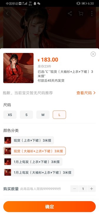 云裳纪云月胭脂金 大袖+上襦+下襦全套，1...