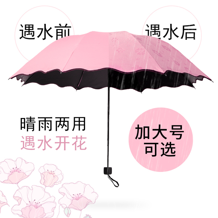 外带 伞