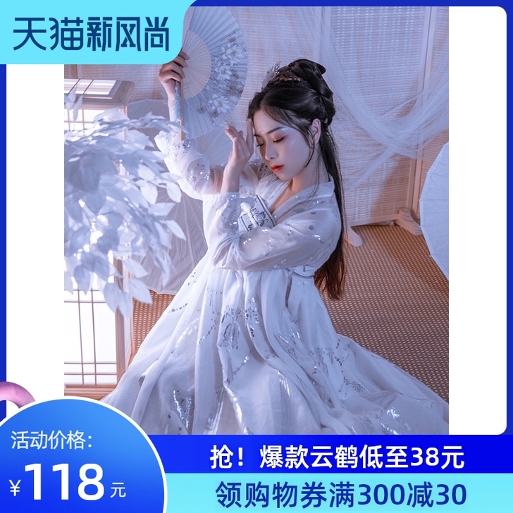 艺缕 白云鹤汉服