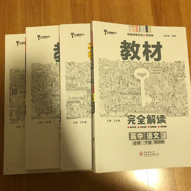福建新教材，陕西师范大学出版99成新