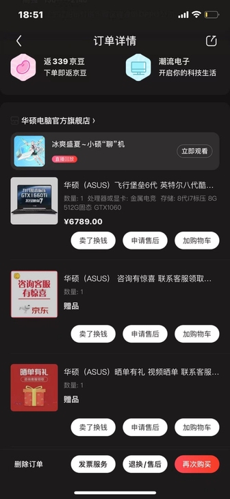 飞行堡垒6  八代i7  1060 6g显...