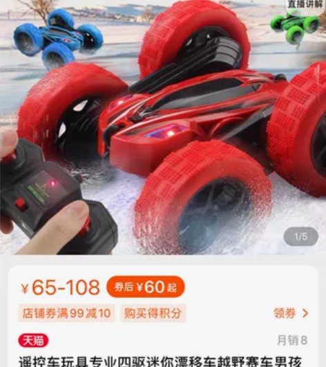 闲置 翻斗王越野车 动力十足 9成新,江浙...