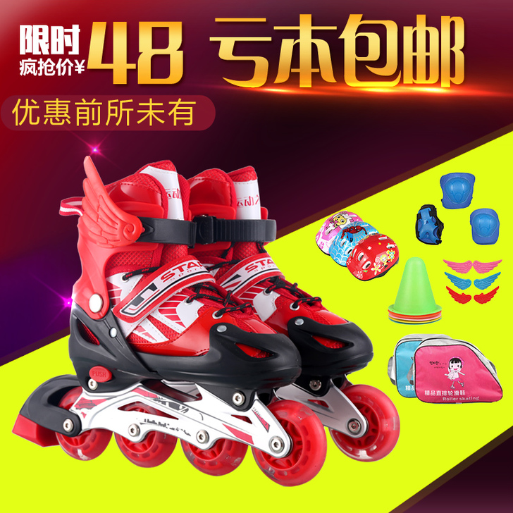 溜冰鞋儿童全套装小孩旱冰鞋滑冰鞋成人轮滑鞋...