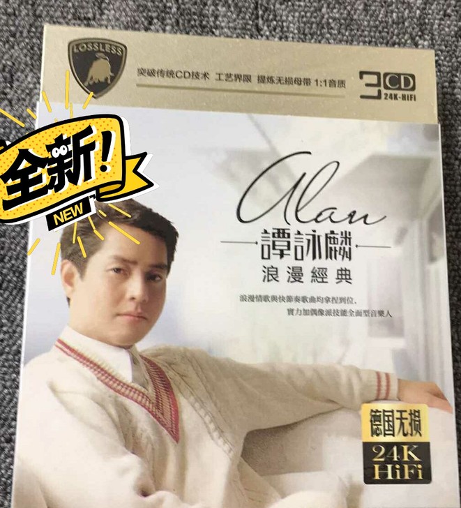 谭咏麟浪漫经典流行歌曲音乐碟片无损唱片