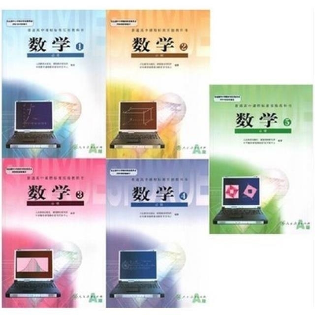 二手人教版高中全套必修课本教材教科书