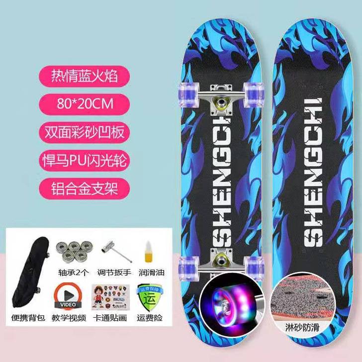 滑板初学者成人男女生儿童青少年专业公路刷街...