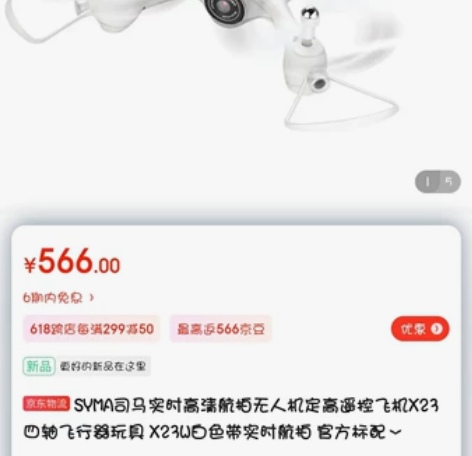 SYMA司马实时高清航拍无人机定高遥控飞机...