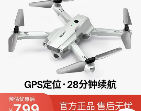 SYMA 电动飞机 感兴趣的话点“我想要”...