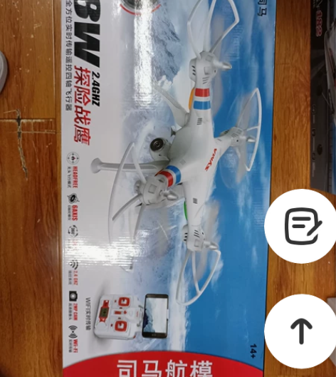 司马X8W带摄像头气压定高,对角45厘米,...