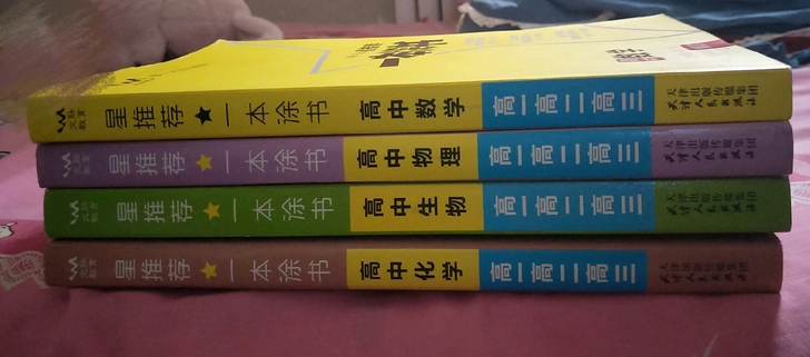 【一本涂书