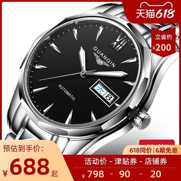 冠琴 腕表