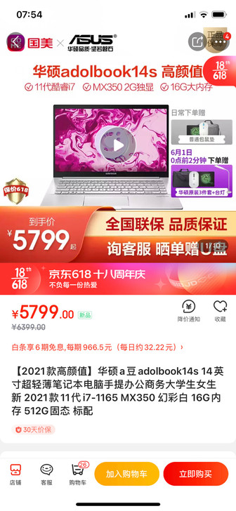 全新未拆封华硕a豆14s i7 1165g...
