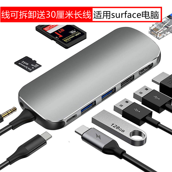微软Surface GO2/Pro7电脑扩...