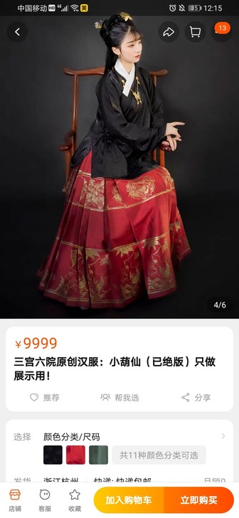 绝版汉服布料小葫仙