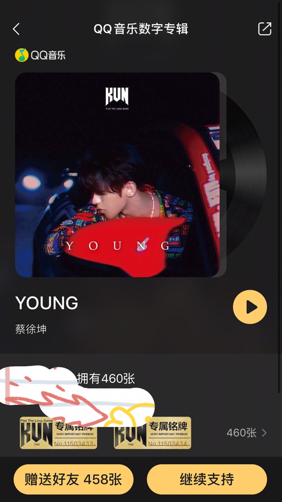 蔡徐坤 young 专辑 一块钱一张