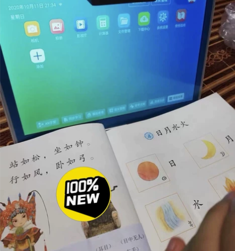 （全新处理）派易通步步高升通用教材知多典学...