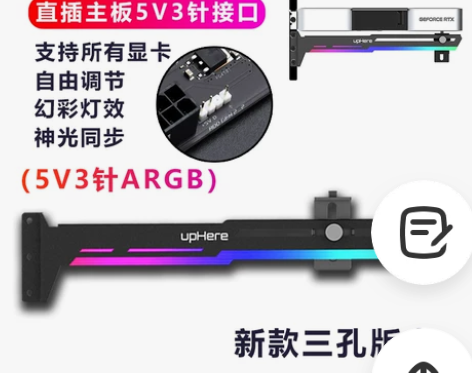 显卡支架RGB发光污染灯电脑台式机箱立式托...
