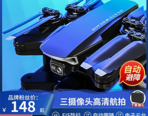 无人机航拍器高清专业入门级直升机儿童遥控飞...