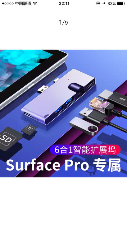 微软surface pro4/5/6扩展坞...