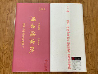 檀皮稻草宣纸，高货纯手工，四尺檀皮稻草宣堪...
