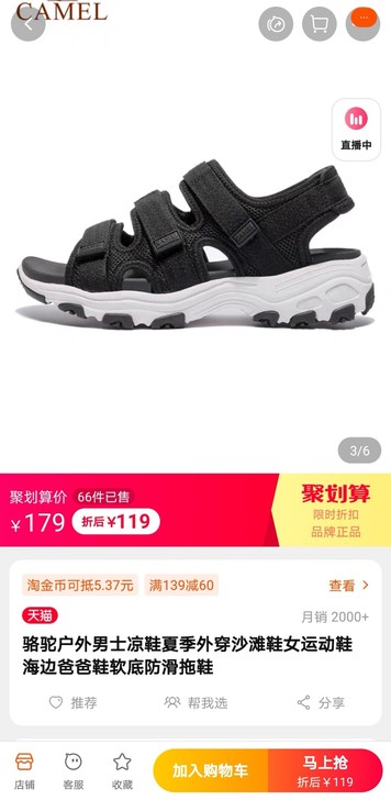 骆驼 运动休闲凉鞋 男女皆可