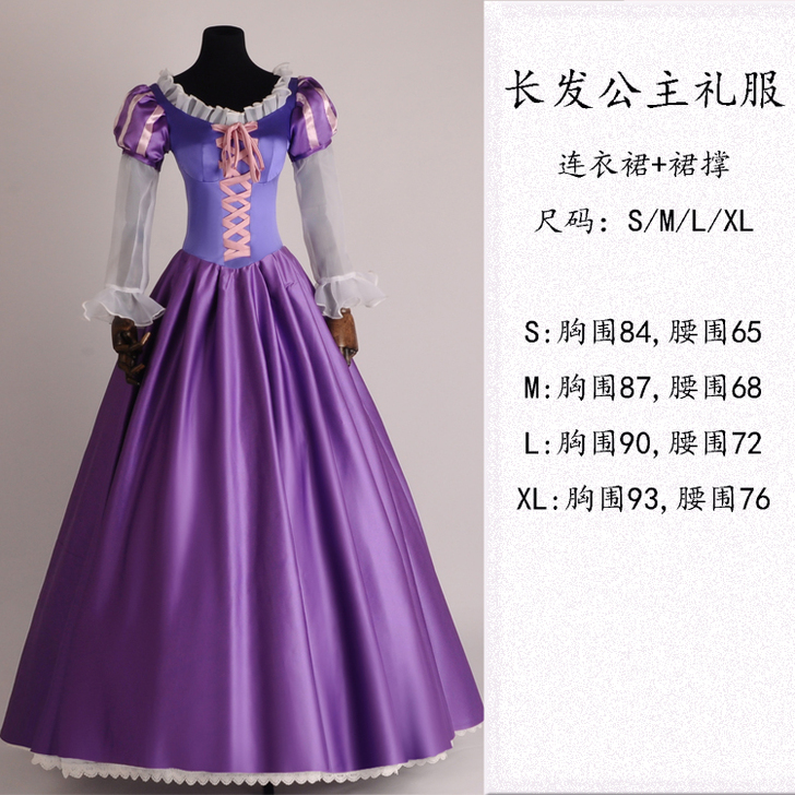 迪士尼长发公主cos礼服裙。本来是买来陪娃...